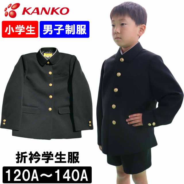 富士ヨット 正規品 小学生 学生服 130cm 折襟 - その他